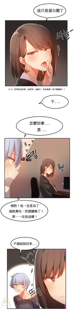 Hahri's Lumpy Boardhouse Ch. 0~24【委員長個人漢化】（持續更新）