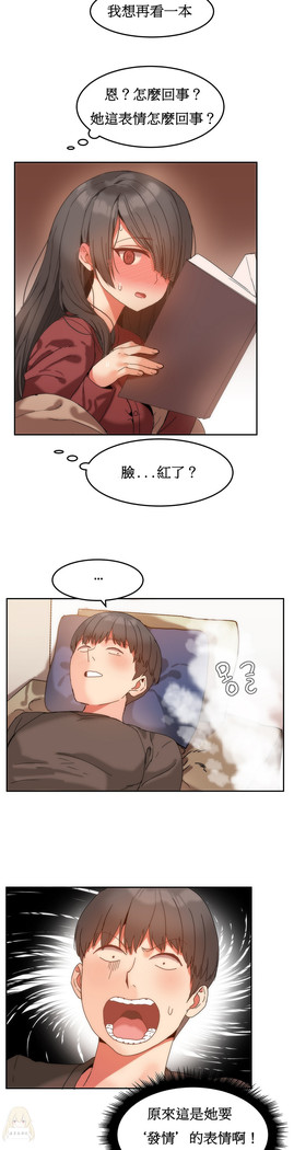 Hahri's Lumpy Boardhouse Ch. 0~24【委員長個人漢化】（持續更新）