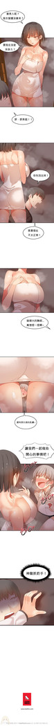 Hahri's Lumpy Boardhouse Ch. 0~24【委員長個人漢化】（持續更新）