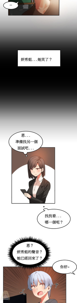Hahri's Lumpy Boardhouse Ch. 0~24【委員長個人漢化】（持續更新）