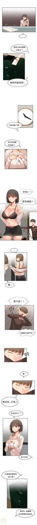 Hahri's Lumpy Boardhouse Ch. 0~24【委員長個人漢化】（持續更新）