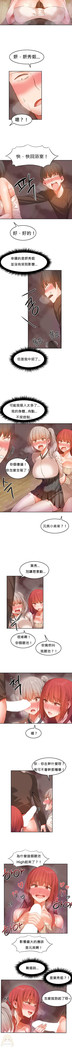 Hahri's Lumpy Boardhouse Ch. 0~24【委員長個人漢化】（持續更新）