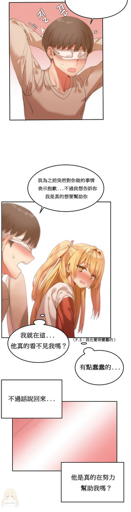 Hahri's Lumpy Boardhouse Ch. 0~24【委員長個人漢化】（持續更新）