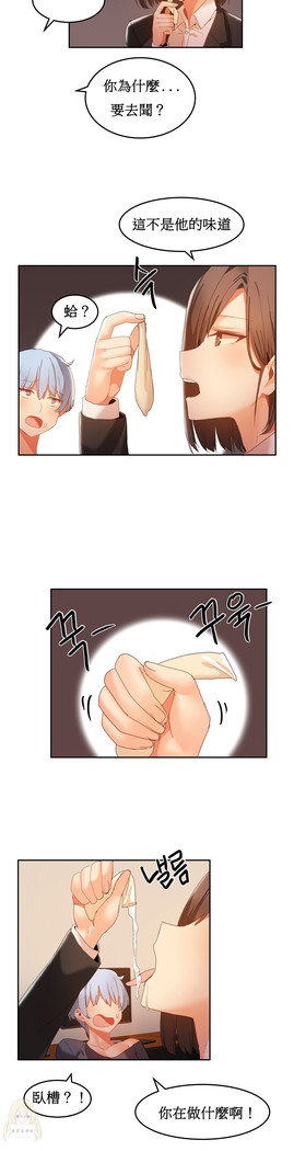 Hahri's Lumpy Boardhouse Ch. 0~24【委員長個人漢化】（持續更新）
