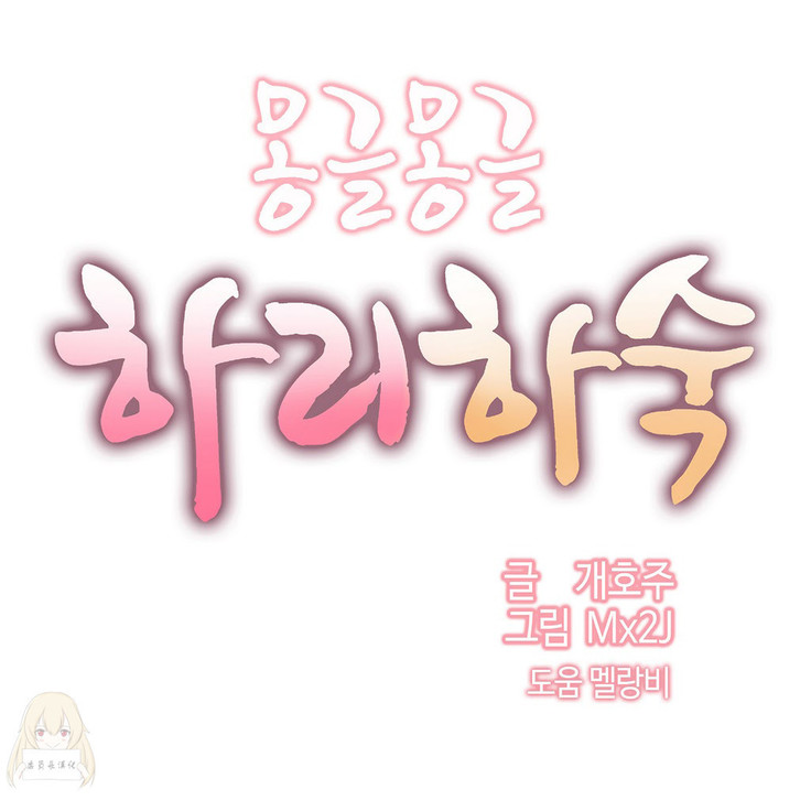 Hahri's Lumpy Boardhouse Ch. 0~24【委員長個人漢化】（持續更新）