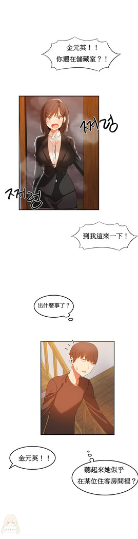 Hahri's Lumpy Boardhouse Ch. 0~24【委員長個人漢化】（持續更新）