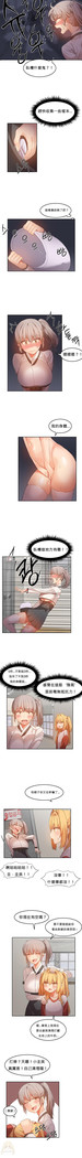 Hahri's Lumpy Boardhouse Ch. 0~24【委員長個人漢化】（持續更新）