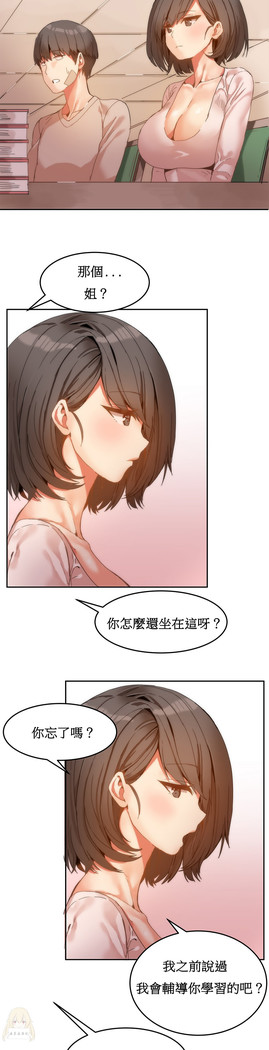 Hahri's Lumpy Boardhouse Ch. 0~24【委員長個人漢化】（持續更新）