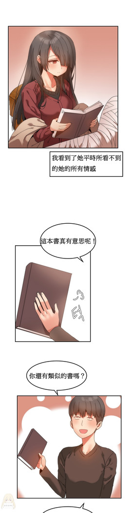 Hahri's Lumpy Boardhouse Ch. 0~24【委員長個人漢化】（持續更新）