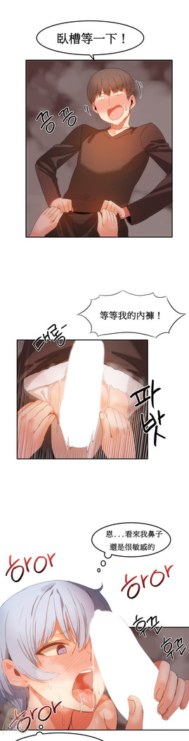 Hahri's Lumpy Boardhouse Ch. 0~24【委員長個人漢化】（持續更新）