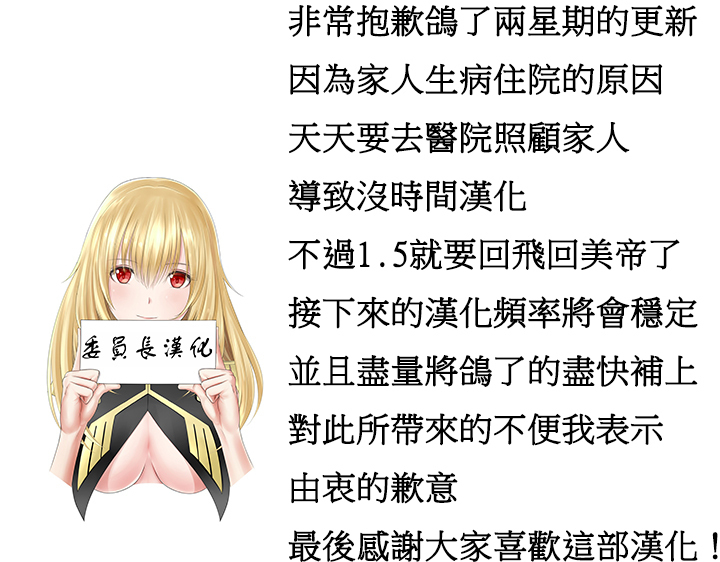 Hahri's Lumpy Boardhouse Ch. 0~24【委員長個人漢化】（持續更新）