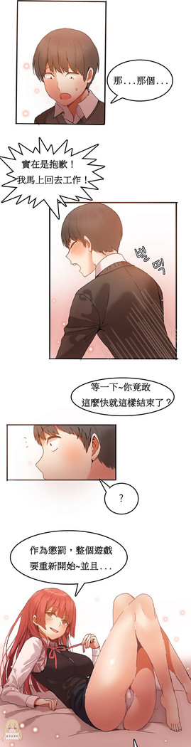 Hahri's Lumpy Boardhouse Ch. 0~24【委員長個人漢化】（持續更新）