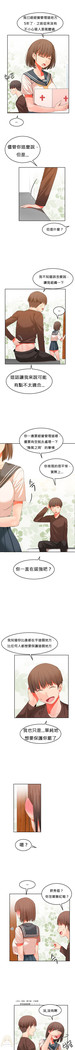Hahri's Lumpy Boardhouse Ch. 0~24【委員長個人漢化】（持續更新）