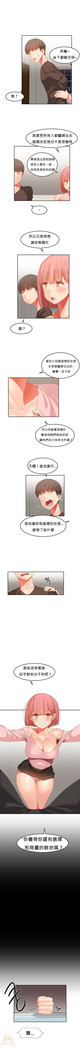 Hahri's Lumpy Boardhouse Ch. 0~24【委員長個人漢化】（持續更新）