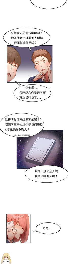 Hahri's Lumpy Boardhouse Ch. 0~24【委員長個人漢化】（持續更新）
