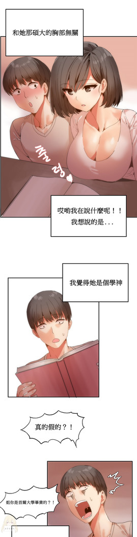 Hahri's Lumpy Boardhouse Ch. 0~24【委員長個人漢化】（持續更新）