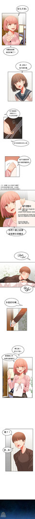 Hahri's Lumpy Boardhouse Ch. 0~24【委員長個人漢化】（持續更新）