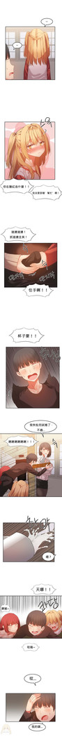 Hahri's Lumpy Boardhouse Ch. 0~24【委員長個人漢化】（持續更新）