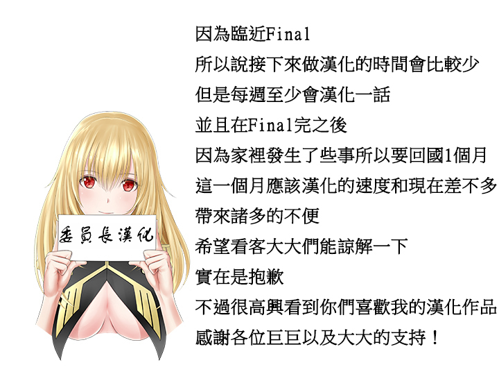 Hahri's Lumpy Boardhouse Ch. 0~24【委員長個人漢化】（持續更新）