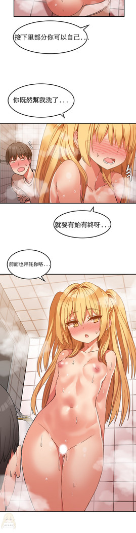 Hahri's Lumpy Boardhouse Ch. 0~24【委員長個人漢化】（持續更新）