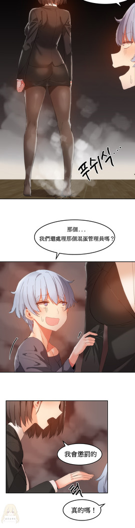 Hahri's Lumpy Boardhouse Ch. 0~24【委員長個人漢化】（持續更新）