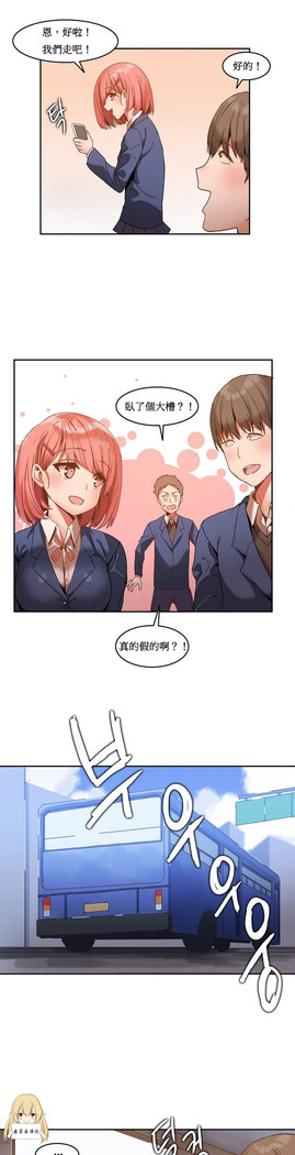 Hahri's Lumpy Boardhouse Ch. 0~24【委員長個人漢化】（持續更新）