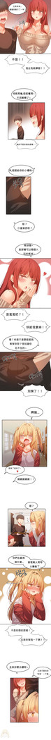 Hahri's Lumpy Boardhouse Ch. 0~24【委員長個人漢化】（持續更新）