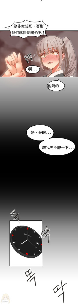 Hahri's Lumpy Boardhouse Ch. 0~24【委員長個人漢化】（持續更新）