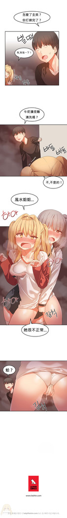 Hahri's Lumpy Boardhouse Ch. 0~24【委員長個人漢化】（持續更新）