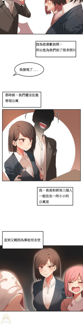 Hahri's Lumpy Boardhouse Ch. 0~24【委員長個人漢化】（持續更新）