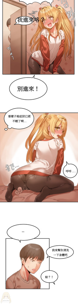 Hahri's Lumpy Boardhouse Ch. 0~24【委員長個人漢化】（持續更新）