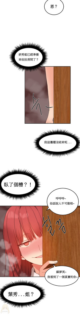 Hahri's Lumpy Boardhouse Ch. 0~24【委員長個人漢化】（持續更新）