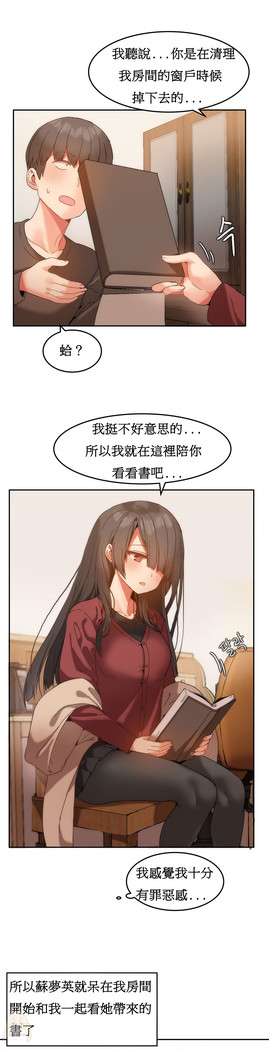 Hahri's Lumpy Boardhouse Ch. 0~24【委員長個人漢化】（持續更新）