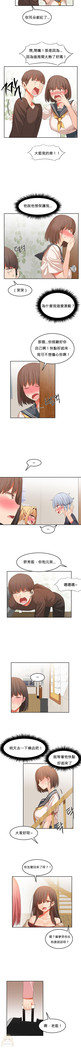 Hahri's Lumpy Boardhouse Ch. 0~24【委員長個人漢化】（持續更新）