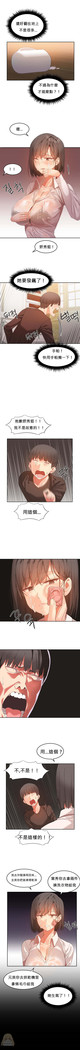 Hahri's Lumpy Boardhouse Ch. 0~24【委員長個人漢化】（持續更新）