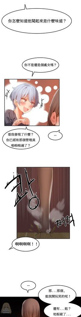 Hahri's Lumpy Boardhouse Ch. 0~24【委員長個人漢化】（持續更新）