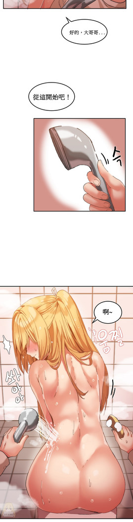 Hahri's Lumpy Boardhouse Ch. 0~24【委員長個人漢化】（持續更新）