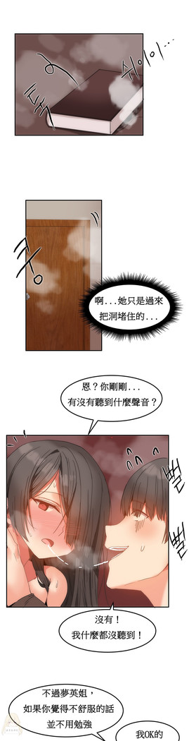 Hahri's Lumpy Boardhouse Ch. 0~24【委員長個人漢化】（持續更新）