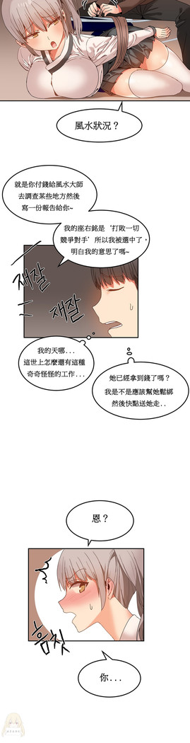 Hahri's Lumpy Boardhouse Ch. 0~24【委員長個人漢化】（持續更新）