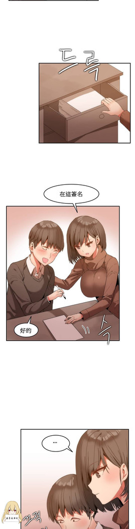 Hahri's Lumpy Boardhouse Ch. 0~24【委員長個人漢化】（持續更新）
