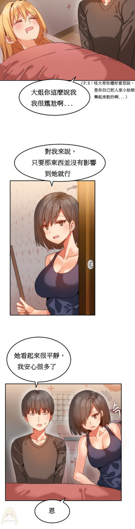 Hahri's Lumpy Boardhouse Ch. 0~24【委員長個人漢化】（持續更新）