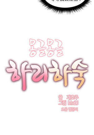 Hahri's Lumpy Boardhouse Ch. 0~24【委員長個人漢化】（持續更新） - Page 373
