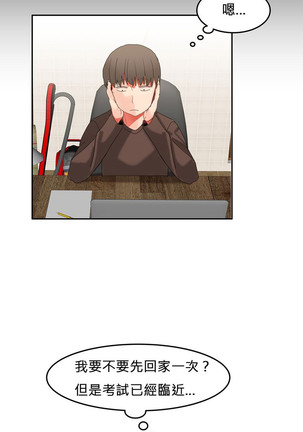 Hahri's Lumpy Boardhouse Ch. 0~24【委員長個人漢化】（持續更新） - Page 465