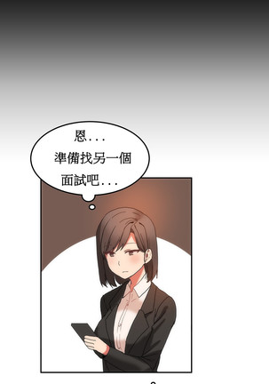 Hahri's Lumpy Boardhouse Ch. 0~24【委員長個人漢化】（持續更新） - Page 391