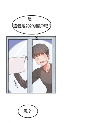 Hahri's Lumpy Boardhouse Ch. 0~24【委員長個人漢化】（持續更新） - Page 215