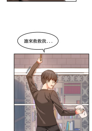 Hahri's Lumpy Boardhouse Ch. 0~24【委員長個人漢化】（持續更新） - Page 214