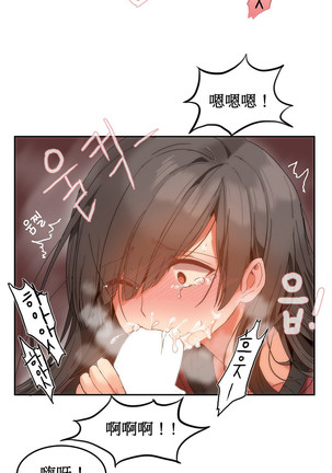 Hahri's Lumpy Boardhouse Ch. 0~24【委員長個人漢化】（持續更新） - Page 241