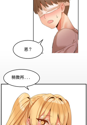 Hahri's Lumpy Boardhouse Ch. 0~24【委員長個人漢化】（持續更新） - Page 158