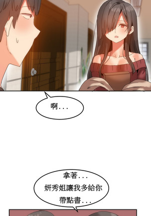Hahri's Lumpy Boardhouse Ch. 0~24【委員長個人漢化】（持續更新） - Page 291