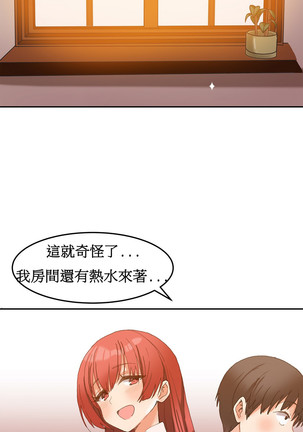 Hahri's Lumpy Boardhouse Ch. 0~24【委員長個人漢化】（持續更新） - Page 51